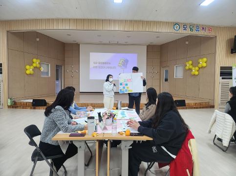 2024학년도 교육공동체 대토론회